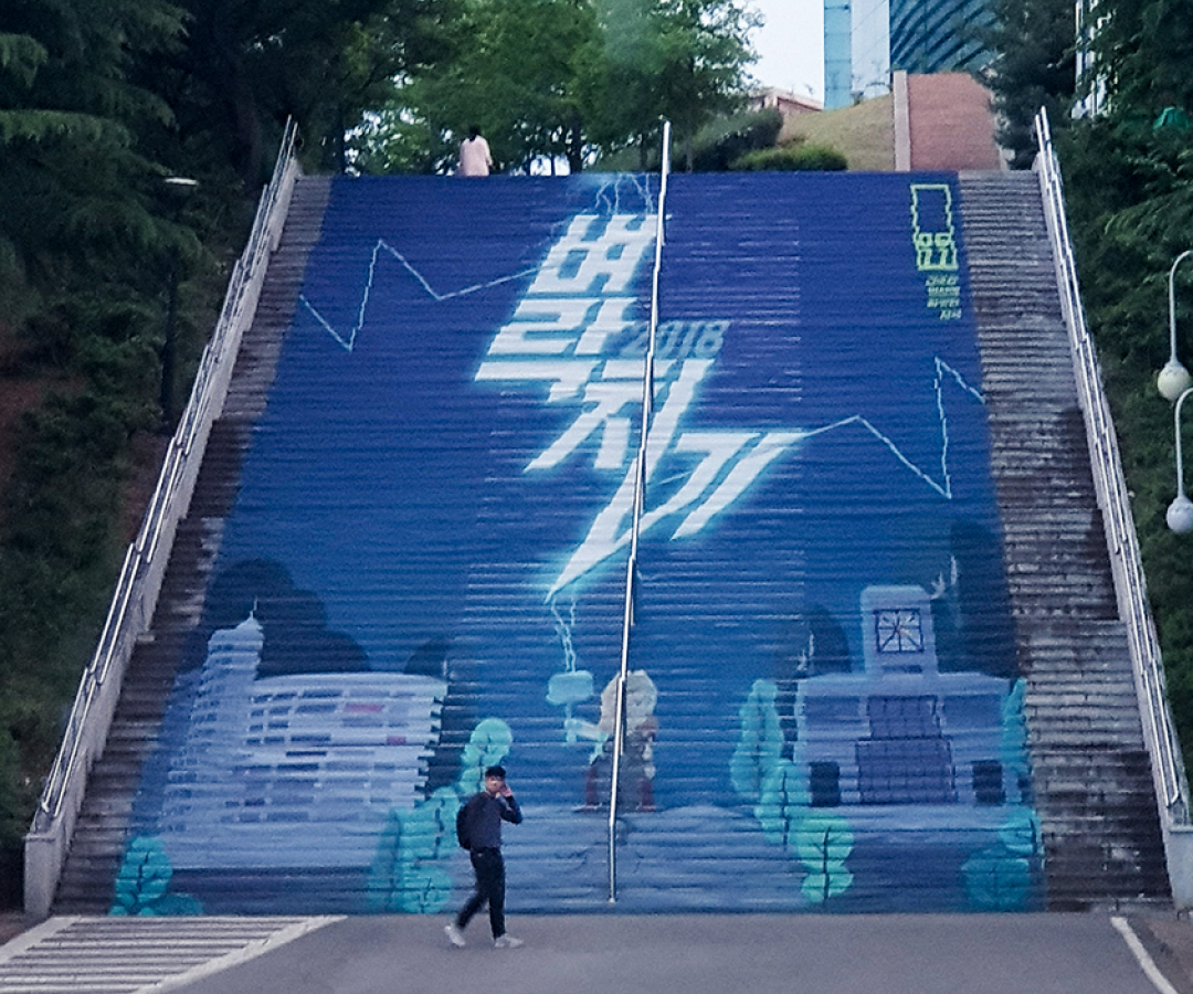 Graphic Installation